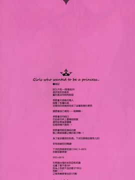[空気系☆漢化] (C88) [バス停シャワー (桂井よしあき)] CINDERELLA MASTER PARTY (アイドルマスター シンデレラガールズ)_45_044