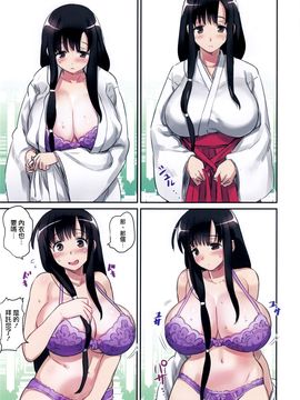 [巫毒汉化组](C88) [774ハウス (774)] 774ラクガキ本C88 (咲-Saki-)_IMG_20150816_0003
