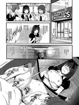 [脸肿汉化组] (C88) [彩画堂] 地味子カタログ.B (作品番号AF02)_img014