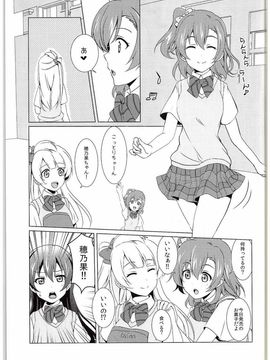 (C88) [梟の郵便屋さん (上戸ルリ)] µ'2 ←Counterattack (ラブライブ!)_004
