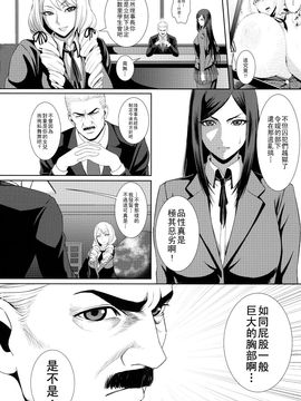 [里界漢化組](C88) [Garland (くろはると)] 監獄に咲く華と花 (監獄学園)_022