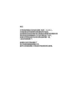 [里界漢化組](C88) [Garland (くろはると)] 監獄に咲く華と花 (監獄学園)_023
