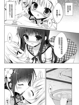 [脸肿汉化组] [Peach Candy (ゆき恵)]  ご注文は片想いですか(ご注文はうさぎですか)_010
