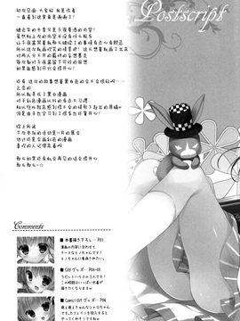 [脸肿汉化组] [Peach Candy (ゆき恵)]  ご注文は片想いですか(ご注文はうさぎですか)_019