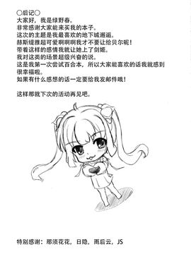 [脸肿汉化组] [ネコ☆探偵団Peach (緑野はる)] ヘスティアｘアイズ (ダンジョンに出会いを求めるのは間違っているだろうか)_016