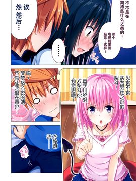 [脸肿汉化组] (C88) [かみか堂 (銀曜ハル)] もしリトダークネス5 (ToLOVEる-とらぶる-)_img006 副本
