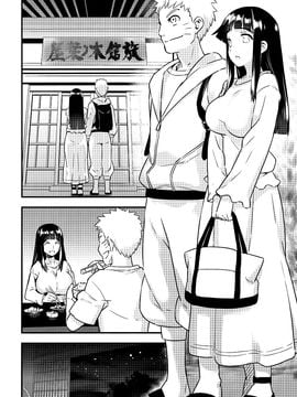 [光年漢化組](C88) [774ハウス (774)] あったかうずまき (NARUTO -ナルト-)_IMG_20150818_0005