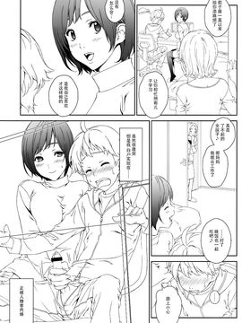 [脸肿汉化组] (C88) [クランク・イン (水谷とおる)] らぶみい_img004