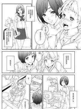 [脸肿汉化组] (C88) [クランク・イン (水谷とおる)] らぶみい_img005