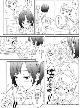 [脸肿汉化组] (C88) [クランク・イン (水谷とおる)] らぶみい_img006