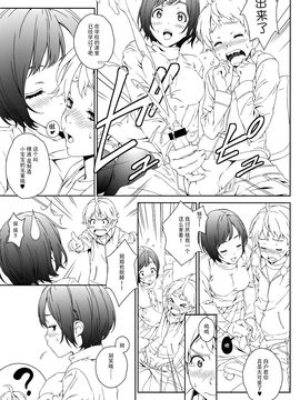 [脸肿汉化组] (C88) [クランク・イン (水谷とおる)] らぶみい_img008