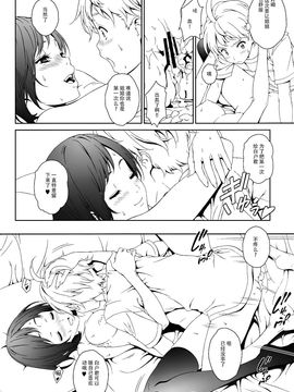 [脸肿汉化组] (C88) [クランク・イン (水谷とおる)] らぶみい_img019