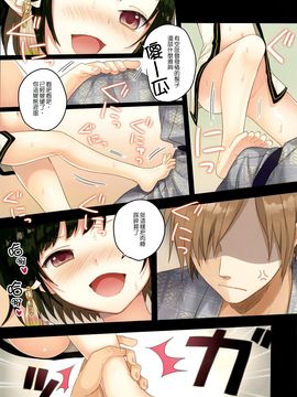 [G&南音的女子力研究] (C88) [SAKURAWHITE (結城リカ)] いろはごのみ～夏のやきもち憑き女の怪～_004