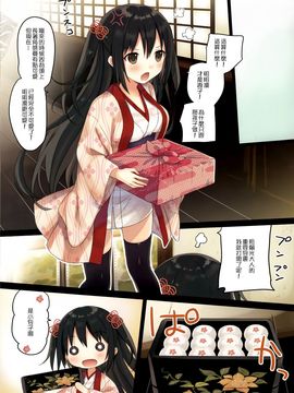 [G&南音的女子力研究] (C88) [SAKURAWHITE (結城リカ)] いろはごのみ～夏のやきもち憑き女の怪～_011