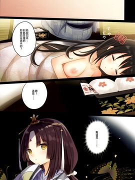 [G&南音的女子力研究] (C88) [SAKURAWHITE (結城リカ)] いろはごのみ～夏のやきもち憑き女の怪～_026