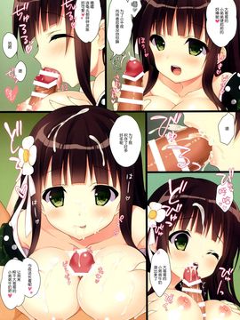 [脸肿汉化组] (C88) [CHOCOLATE CUBE (三輪フタバ)] ご注文はすぺしゃるパンケーキですか (ご注文はうさぎですか)_004