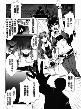 (同人誌) [ありすの宝箱 (水龍敬)]アニマルマスター_Animalmaster1_014