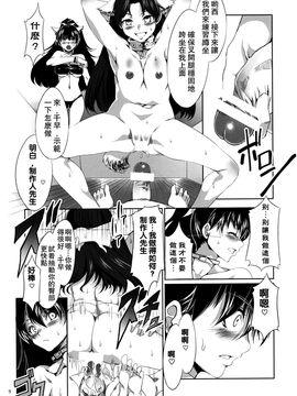 (同人誌) [ありすの宝箱 (水龍敬)]アニマルマスター_Animalmaster2_Eng_009