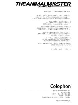 (同人誌) [ありすの宝箱 (水龍敬)]アニマルマスター_Animalmaster2_Eng_016