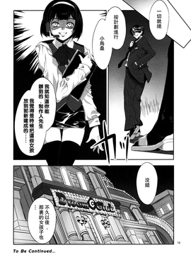 (同人誌) [ありすの宝箱 (水龍敬)]アニマルマスター_Animalmaster3_016