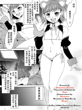 (同人誌) [ありすの宝箱 (水龍敬)]アニマルマスター_Animalmaster4-005