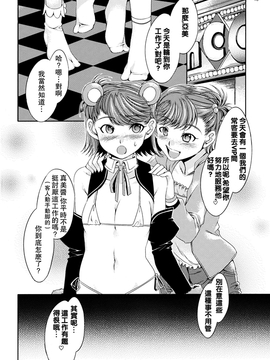 (同人誌) [ありすの宝箱 (水龍敬)]アニマルマスター_Animalmaster4-016
