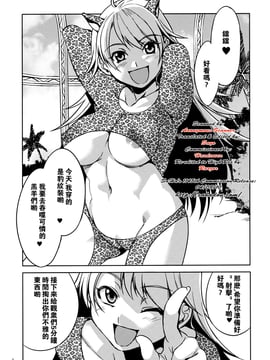 (同人誌) [ありすの宝箱 (水龍敬)]アニマルマスター_Animalmaster5_003