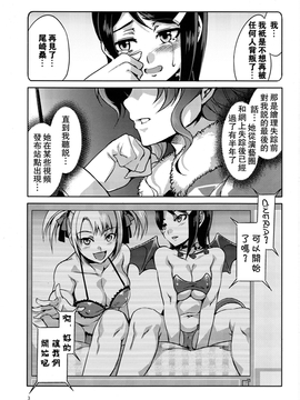 (同人誌) [ありすの宝箱 (水龍敬)]アニマルマスター_Animalmaster6_0003