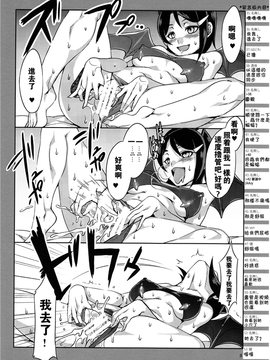 (同人誌) [ありすの宝箱 (水龍敬)]アニマルマスター_Animalmaster6_0008