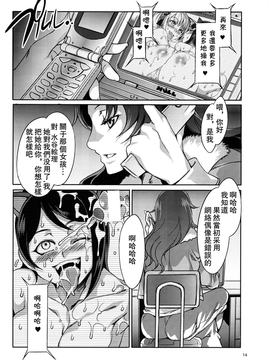 (同人誌) [ありすの宝箱 (水龍敬)]アニマルマスター_Animalmaster6_0014