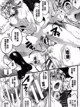 [Doumou]セックスのち両想い_110