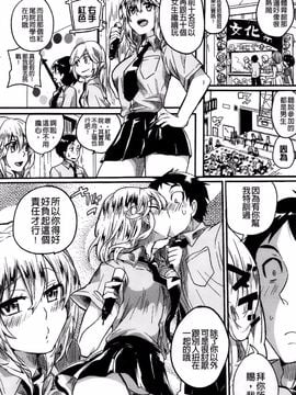 [Doumou]セックスのち両想い_119