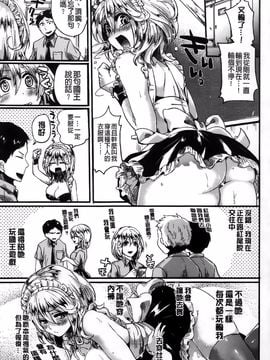 [Doumou]セックスのち両想い_120
