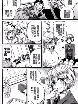 [Doumou]セックスのち両想い_127
