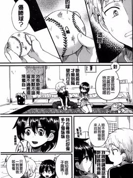 [Doumou]セックスのち両想い_186