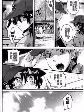 [Doumou]セックスのち両想い_193