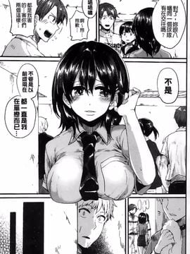 [Doumou]セックスのち両想い_198