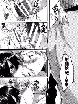 [Doumou]セックスのち両想い_223