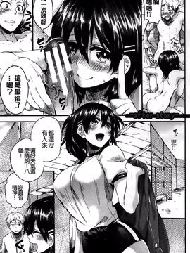 [Doumou]セックスのち両想い_226