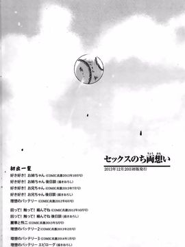 [Doumou]セックスのち両想い_229
