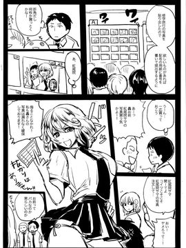 [Doumou]セックスのち両想い_232