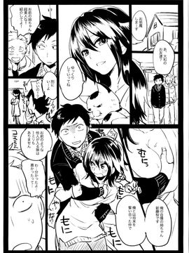 [Doumou]セックスのち両想い_234