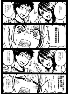 [Doumou]セックスのち両想い_236