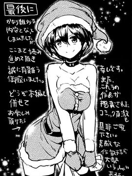 [Doumou]セックスのち両想い_237