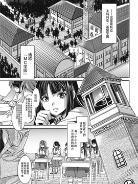 [ありすの宝箱 (水龍敬)] MC学園 全時限_mc1_05