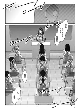 [ありすの宝箱 (水龍敬)] MC学園 全時限_mc1_06