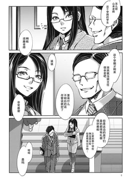 [ありすの宝箱 (水龍敬)] MC学園 全時限_mc1_08