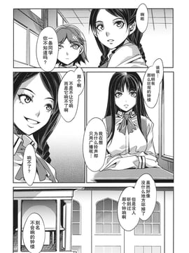 [ありすの宝箱 (水龍敬)] MC学園 全時限_mc1_10