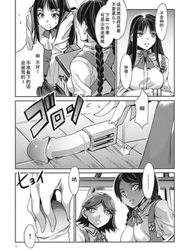 [ありすの宝箱 (水龍敬)] MC学園 全時限_mc1_11