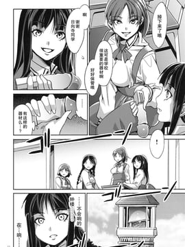 [ありすの宝箱 (水龍敬)] MC学園 全時限_mc1_12